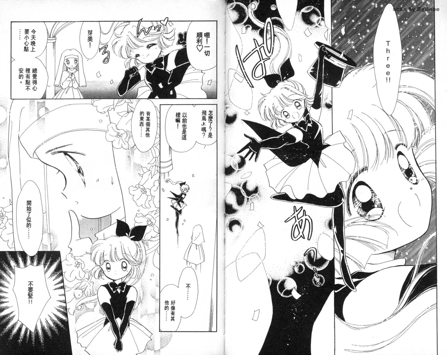 怪盗st.tail韩漫全集-2无删减无遮挡章节图片 