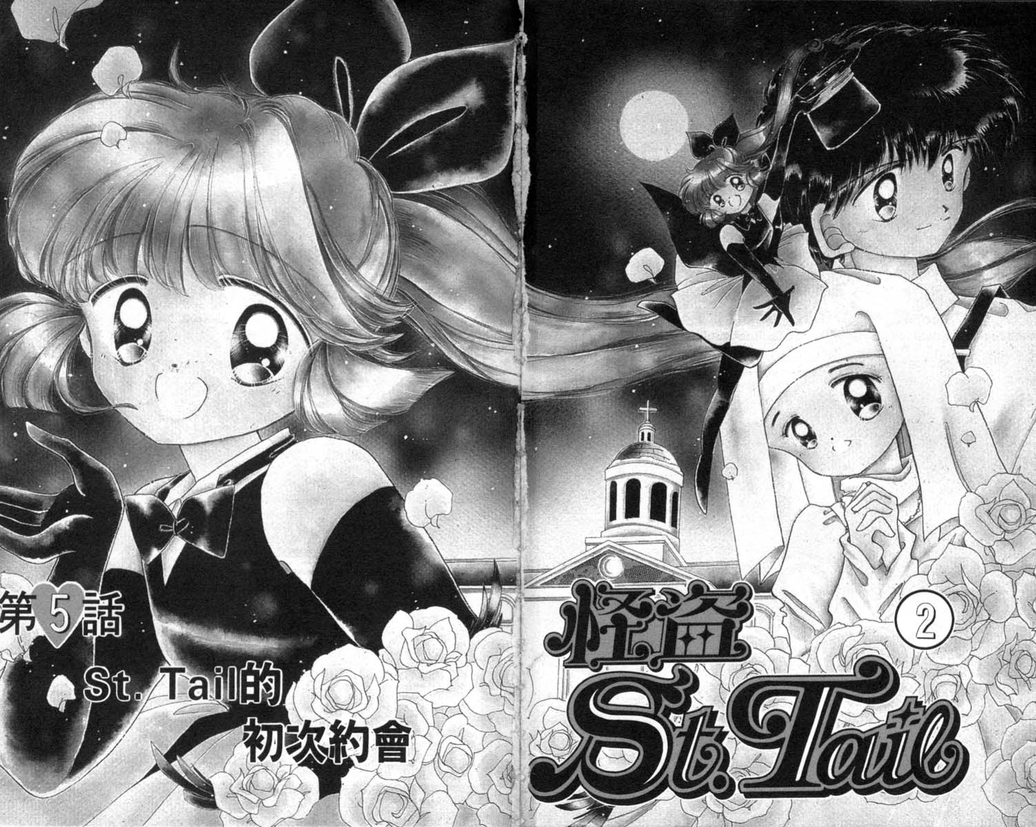 怪盗st.tail韩漫全集-2无删减无遮挡章节图片 