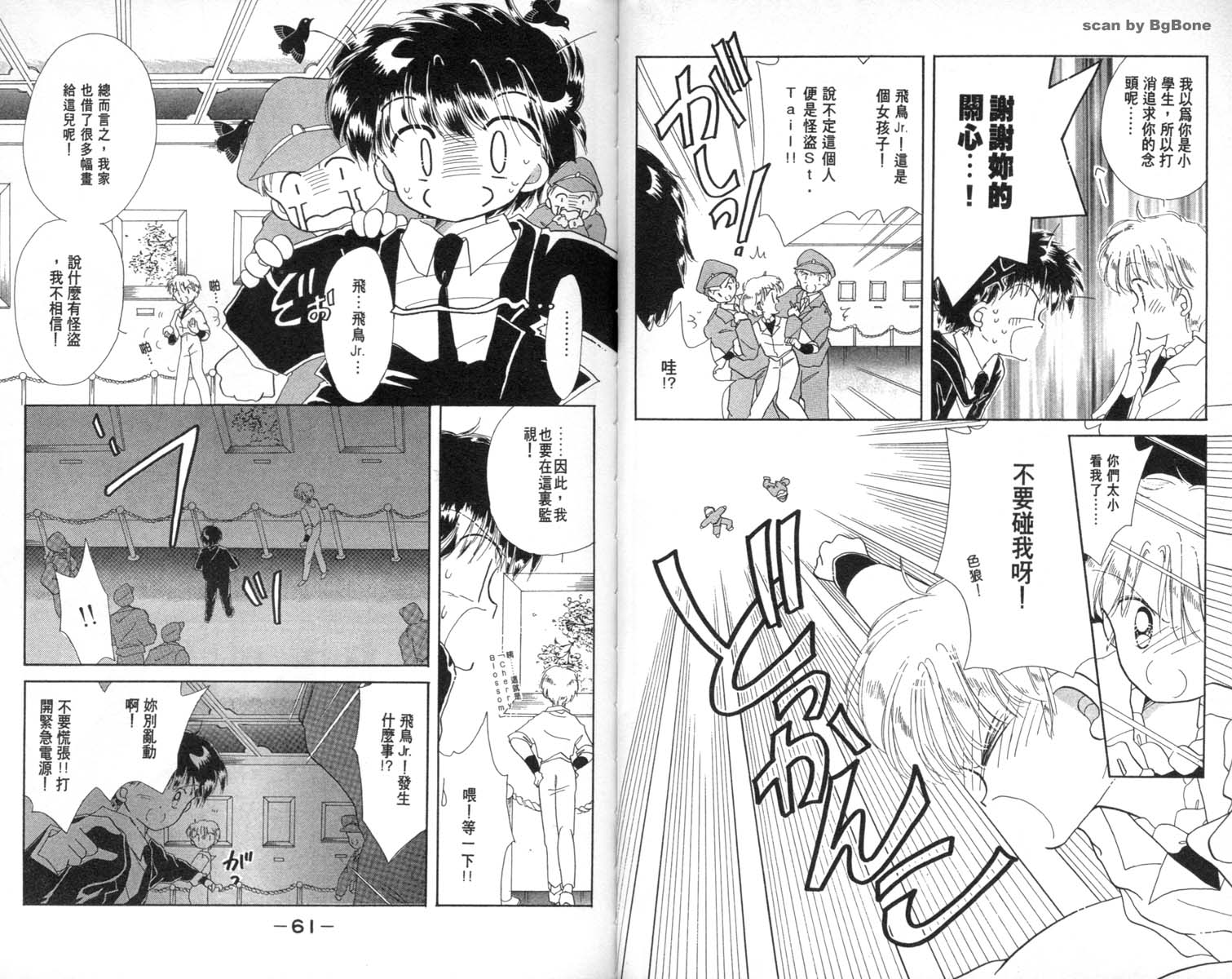 怪盗st.tail韩漫全集-2无删减无遮挡章节图片 