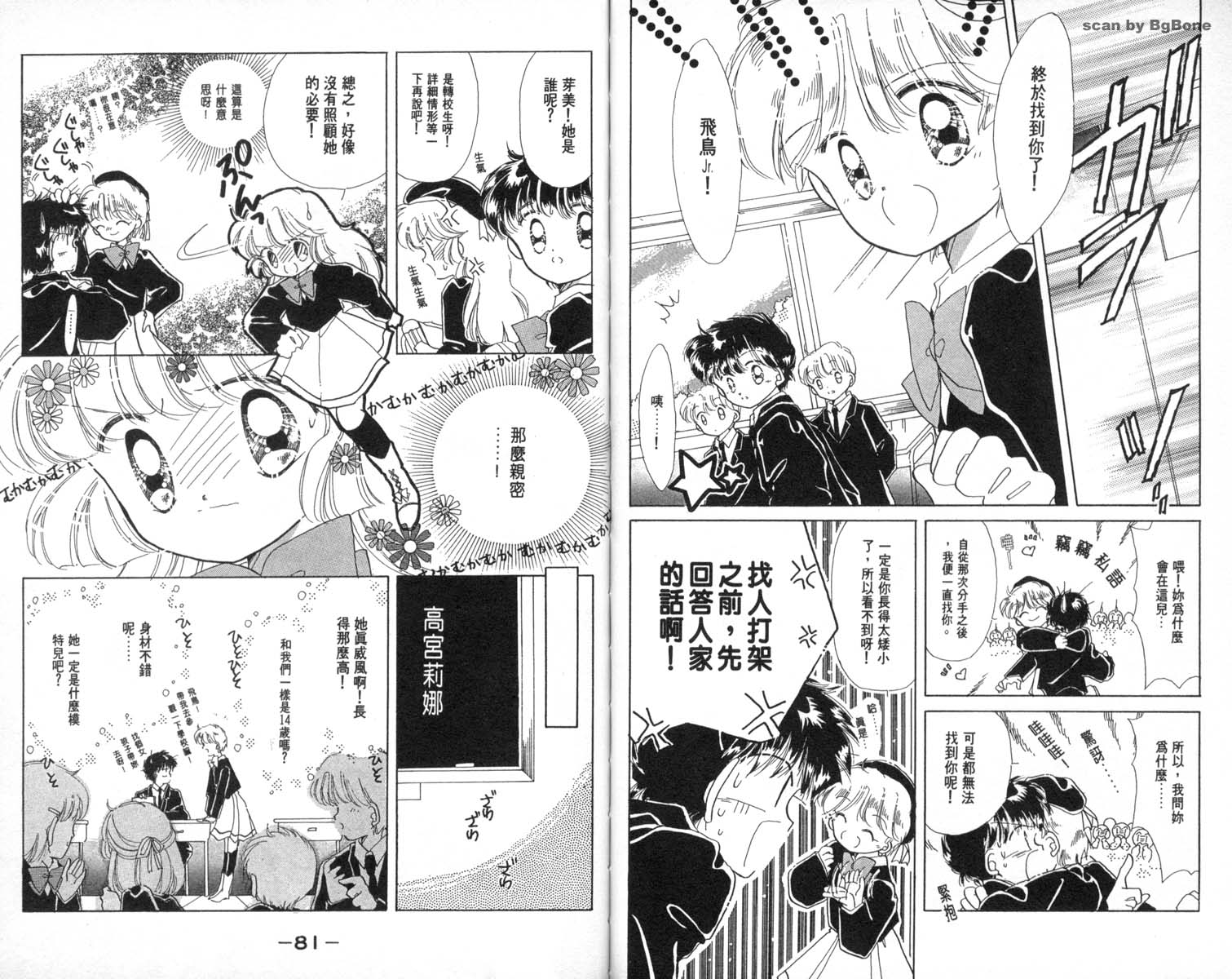 怪盗st.tail韩漫全集-2无删减无遮挡章节图片 