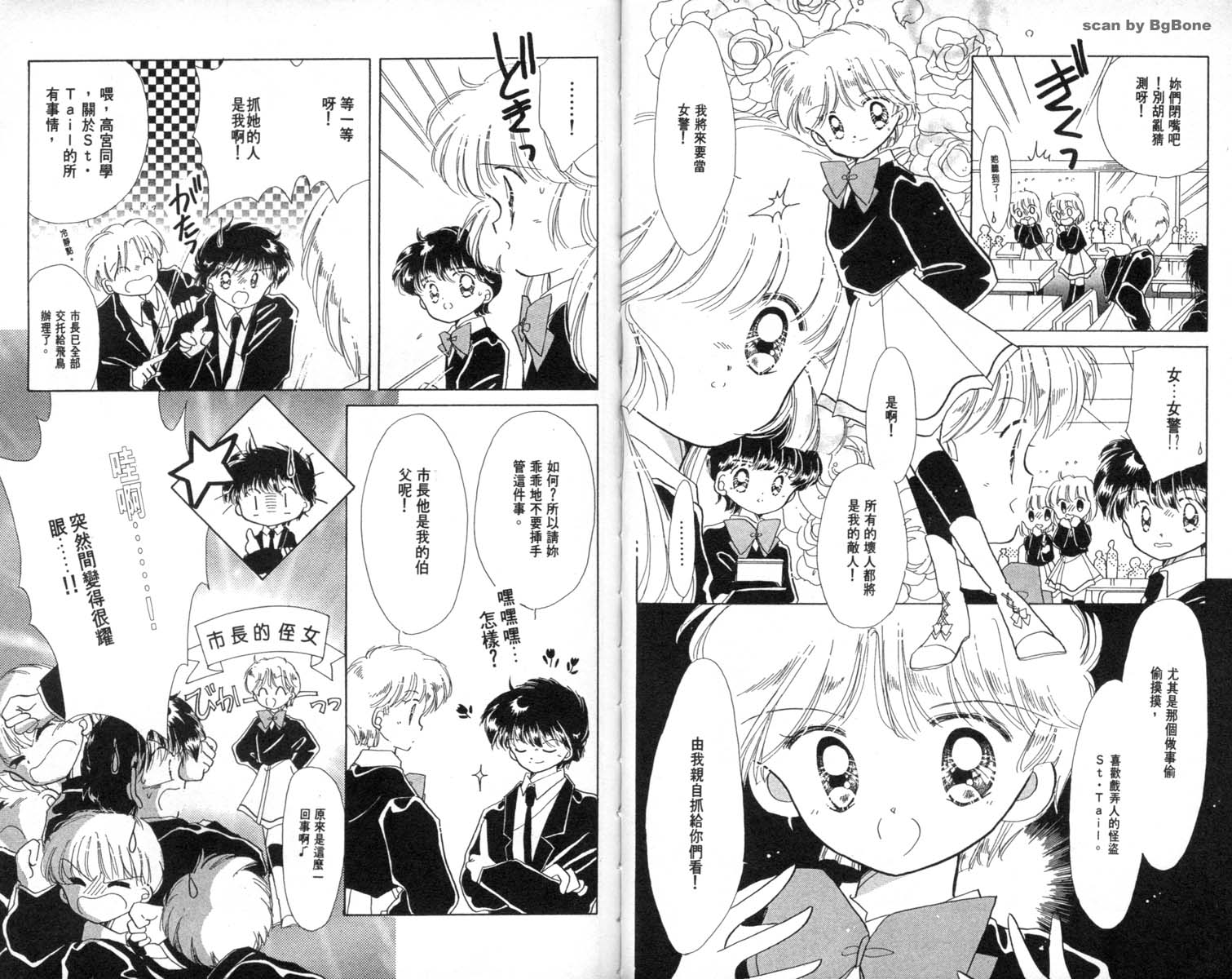 怪盗st.tail韩漫全集-2无删减无遮挡章节图片 