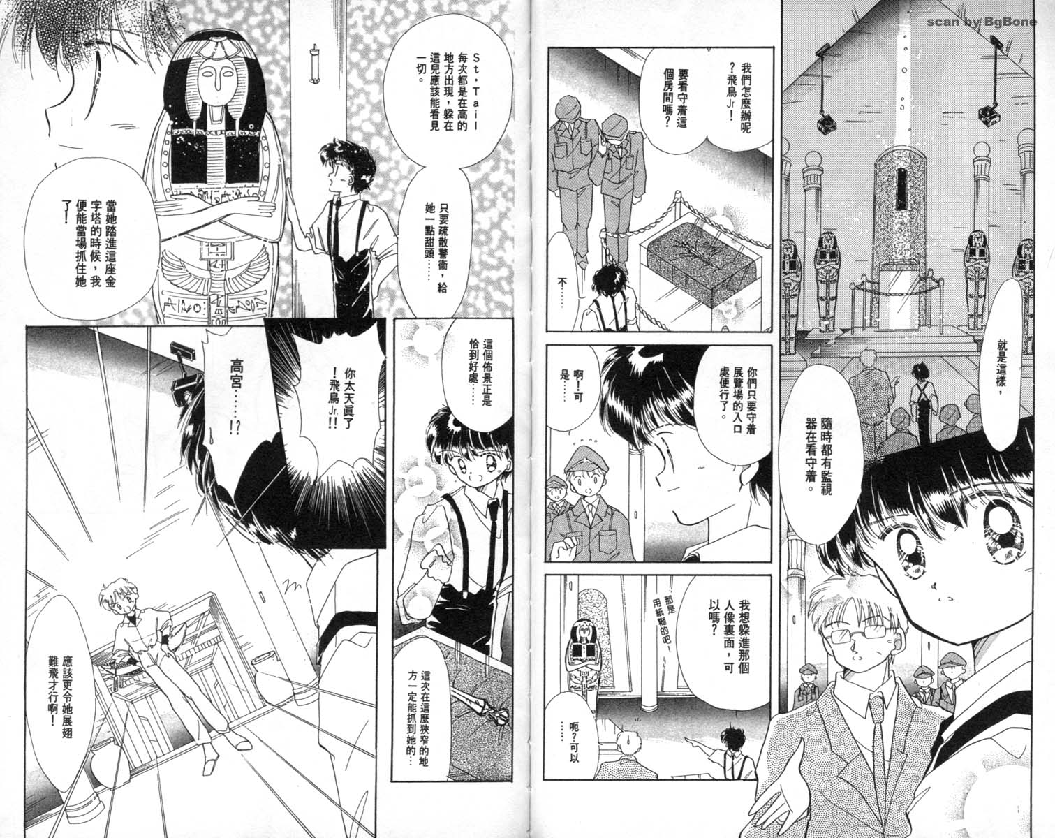 怪盗st.tail韩漫全集-2无删减无遮挡章节图片 