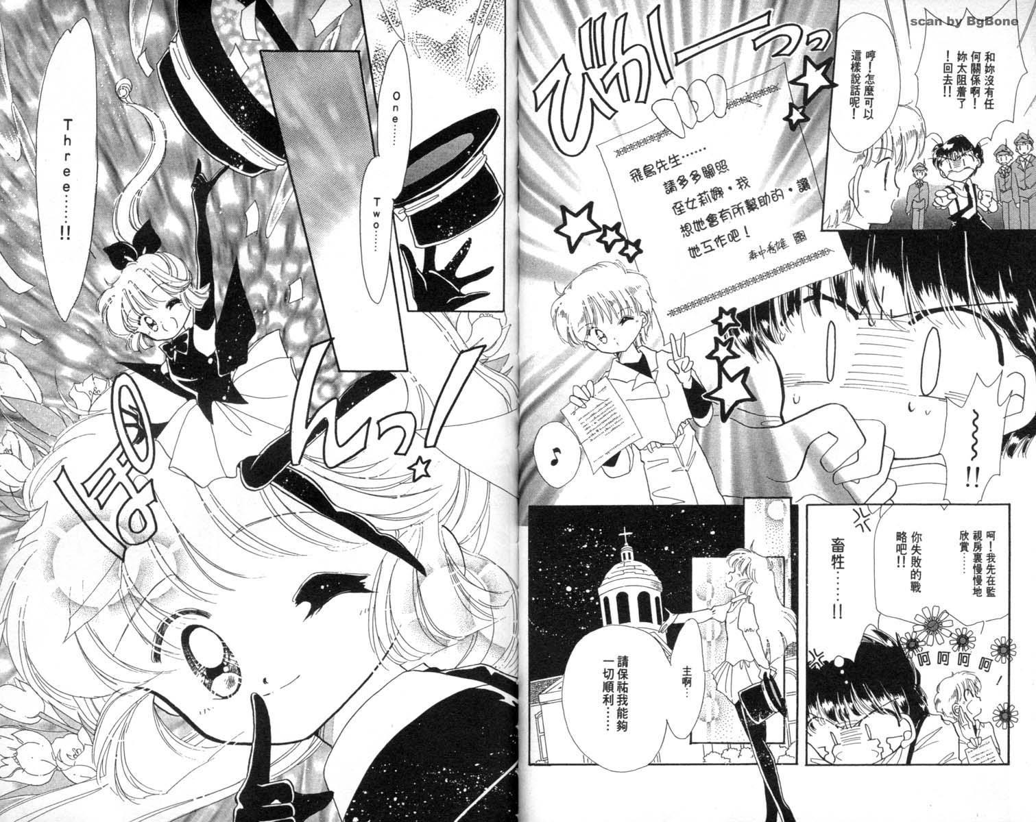 怪盗st.tail韩漫全集-2无删减无遮挡章节图片 