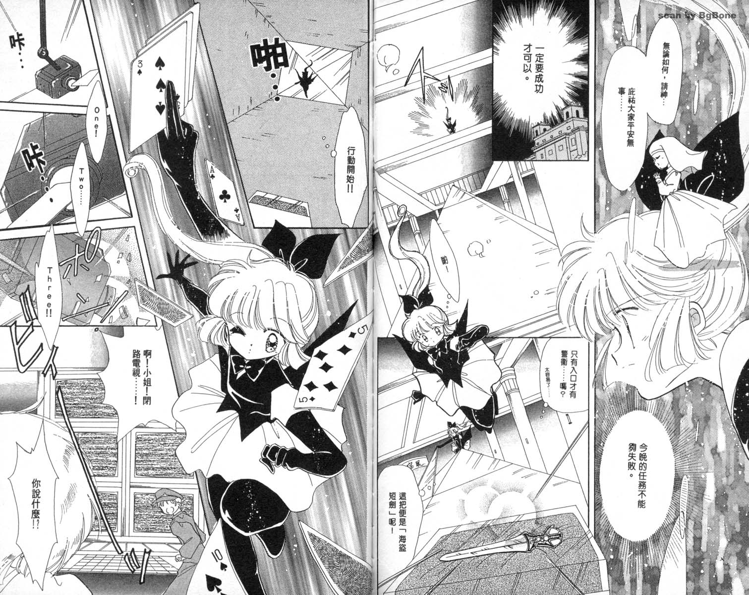 怪盗st.tail韩漫全集-2无删减无遮挡章节图片 