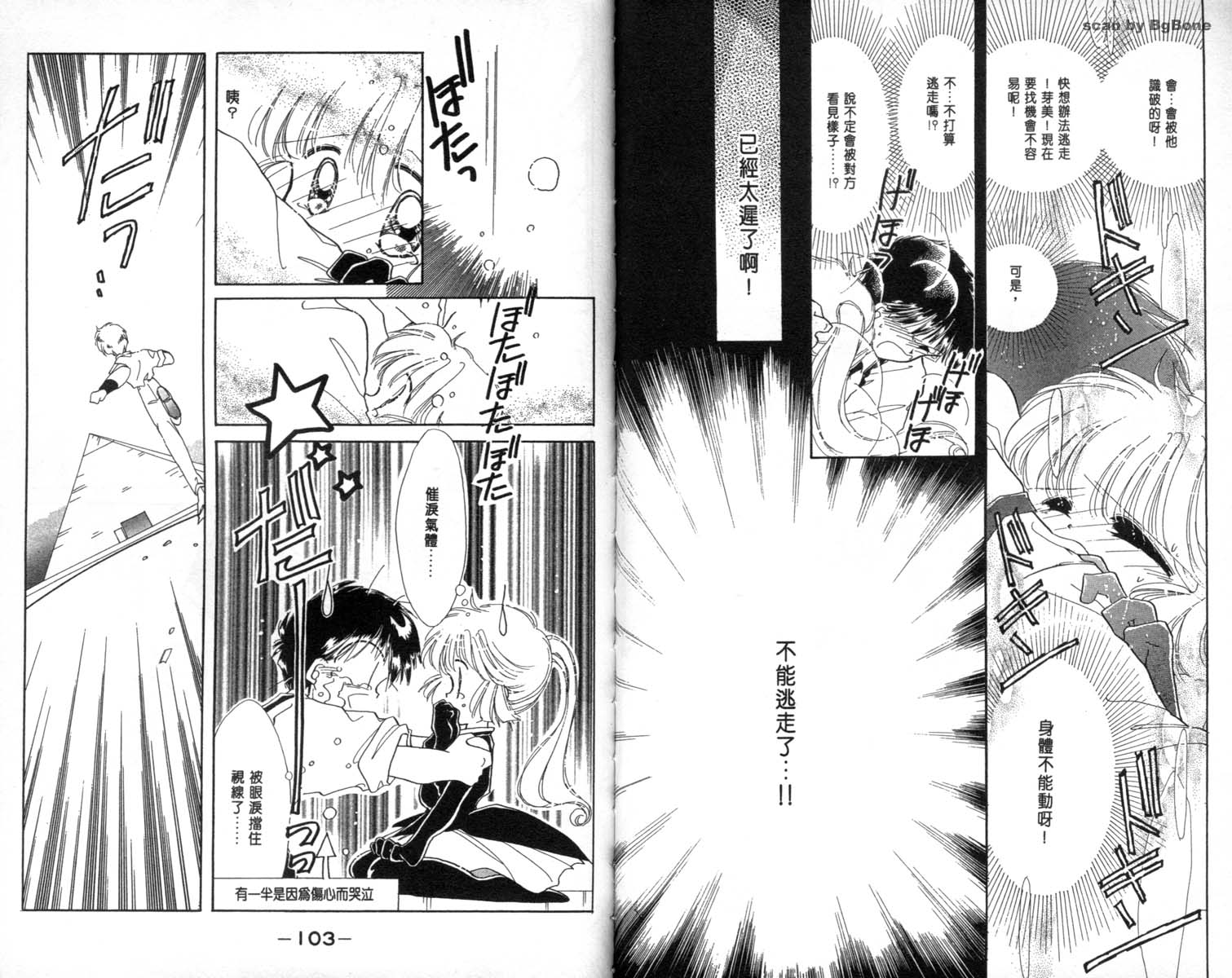 怪盗st.tail韩漫全集-2无删减无遮挡章节图片 