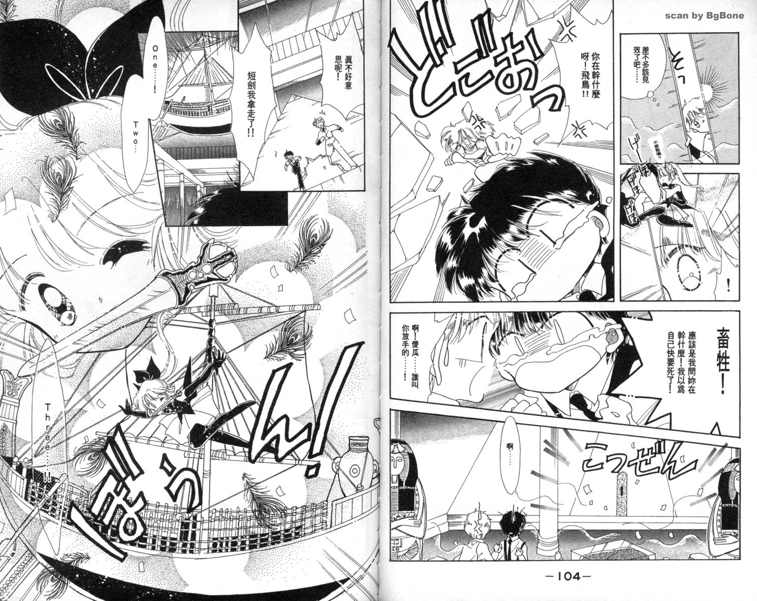 怪盗st.tail韩漫全集-2无删减无遮挡章节图片 