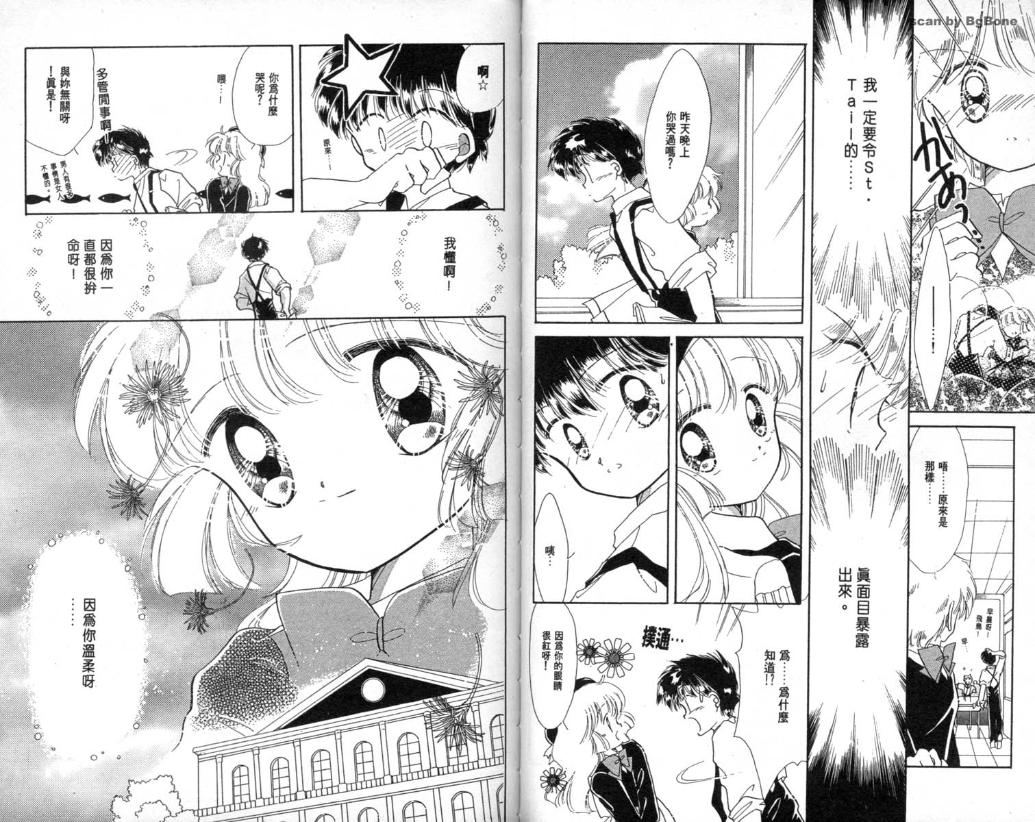 怪盗st.tail韩漫全集-2无删减无遮挡章节图片 
