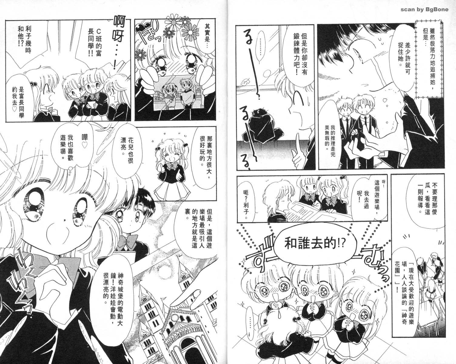 怪盗st.tail韩漫全集-2无删减无遮挡章节图片 