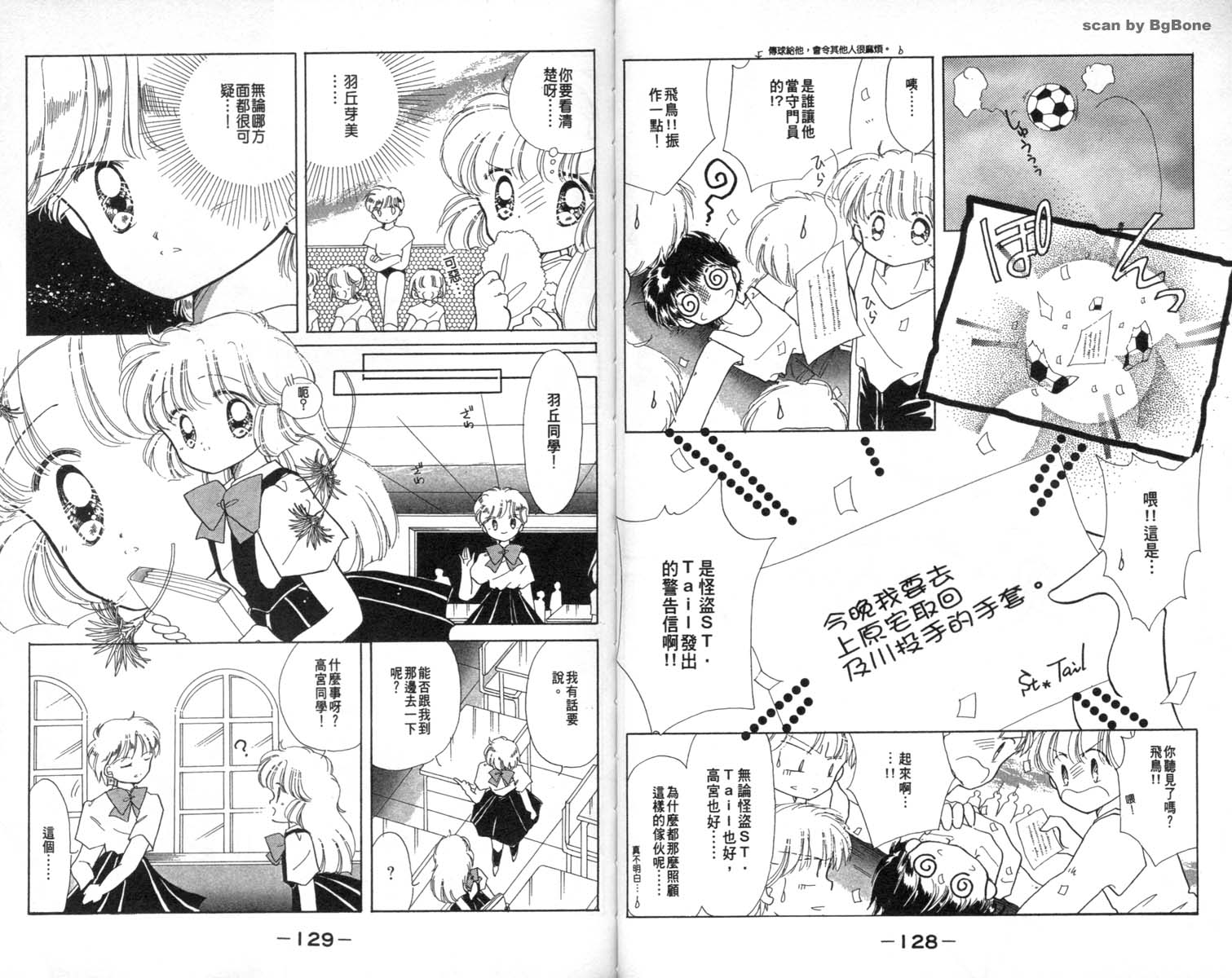 怪盗st.tail韩漫全集-2无删减无遮挡章节图片 