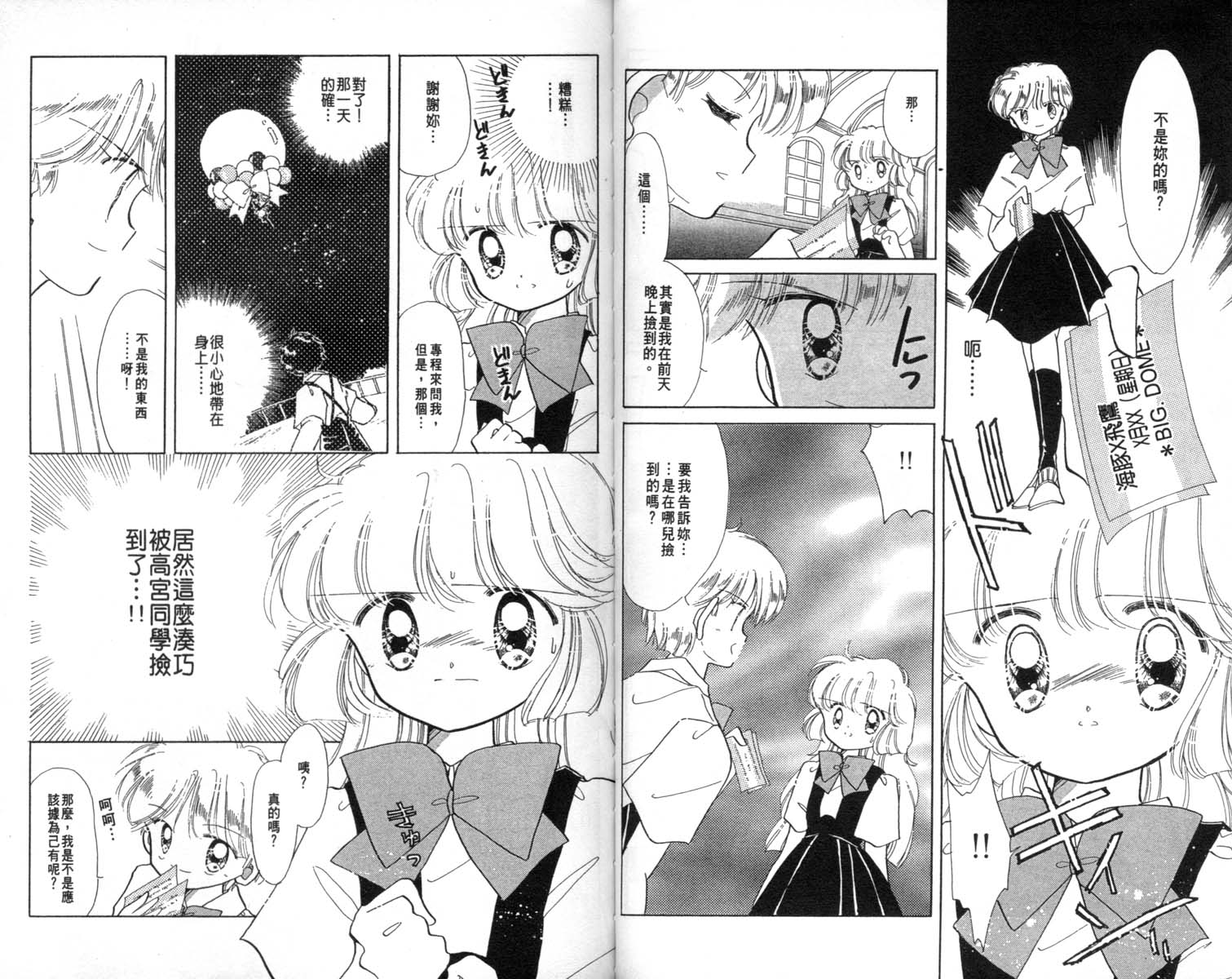 怪盗st.tail韩漫全集-2无删减无遮挡章节图片 