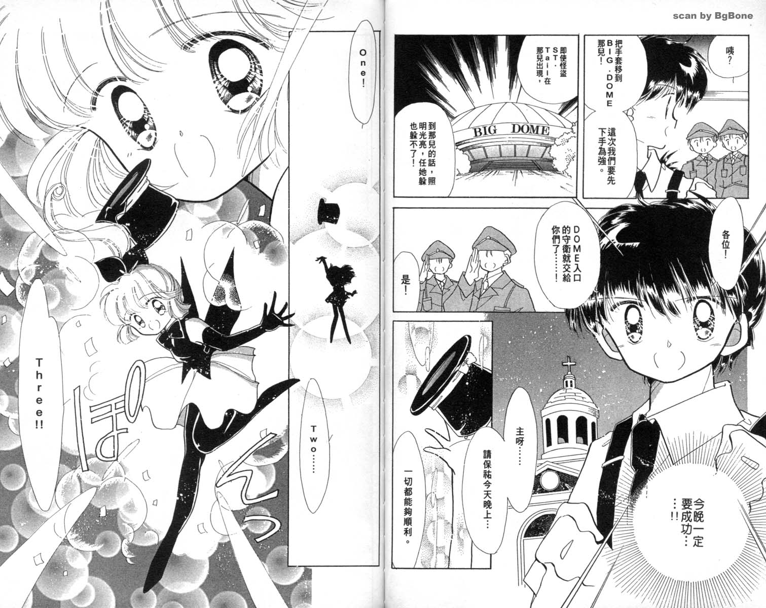 怪盗st.tail韩漫全集-2无删减无遮挡章节图片 