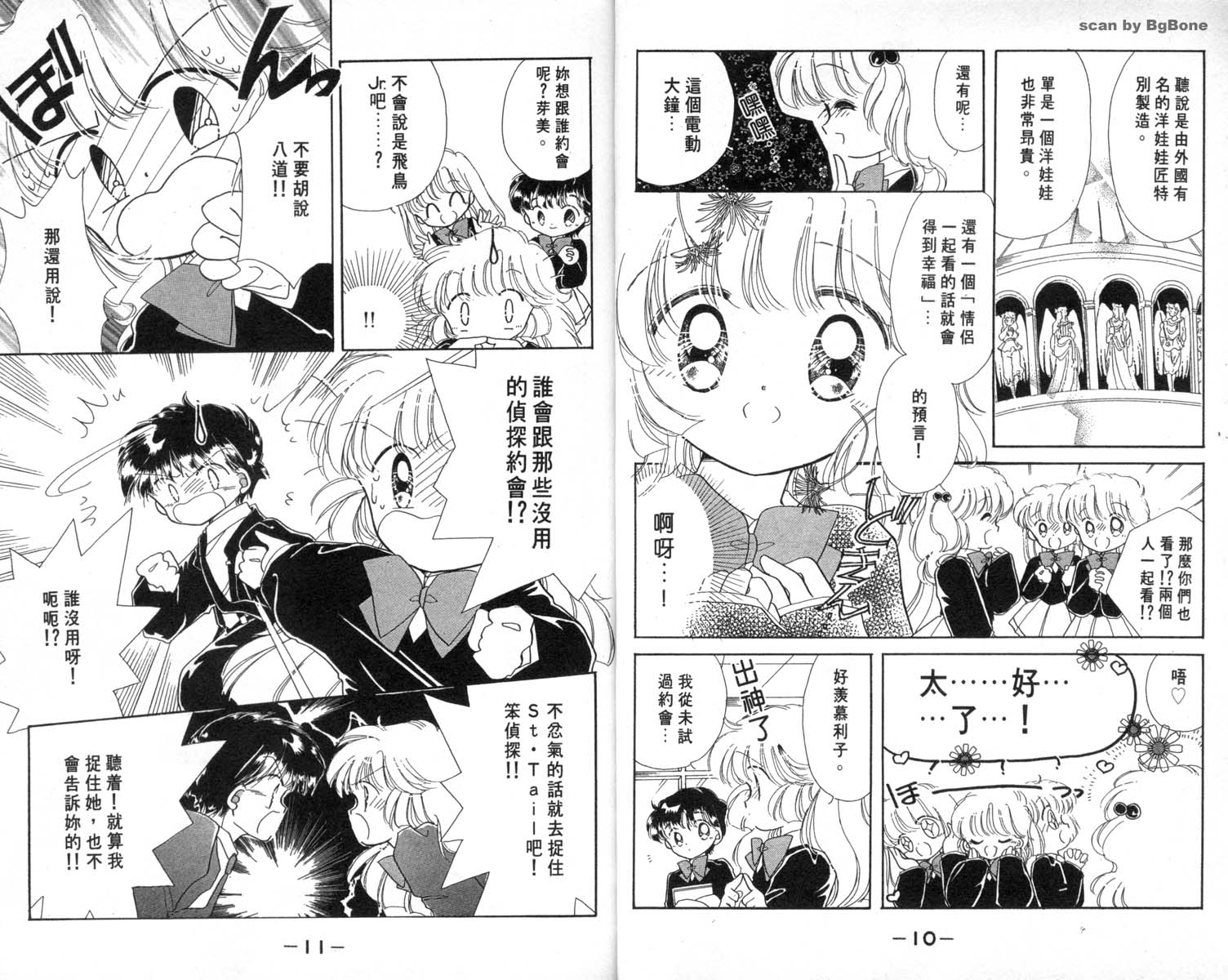 怪盗st.tail韩漫全集-2无删减无遮挡章节图片 