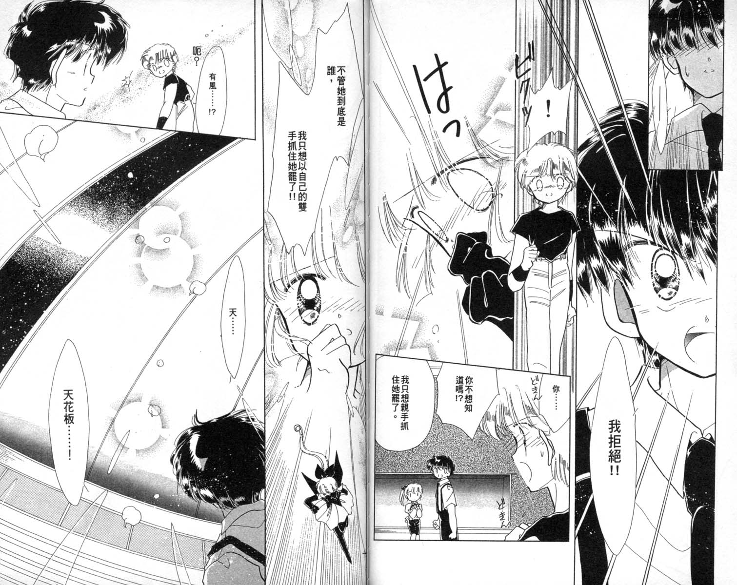 怪盗st.tail韩漫全集-2无删减无遮挡章节图片 