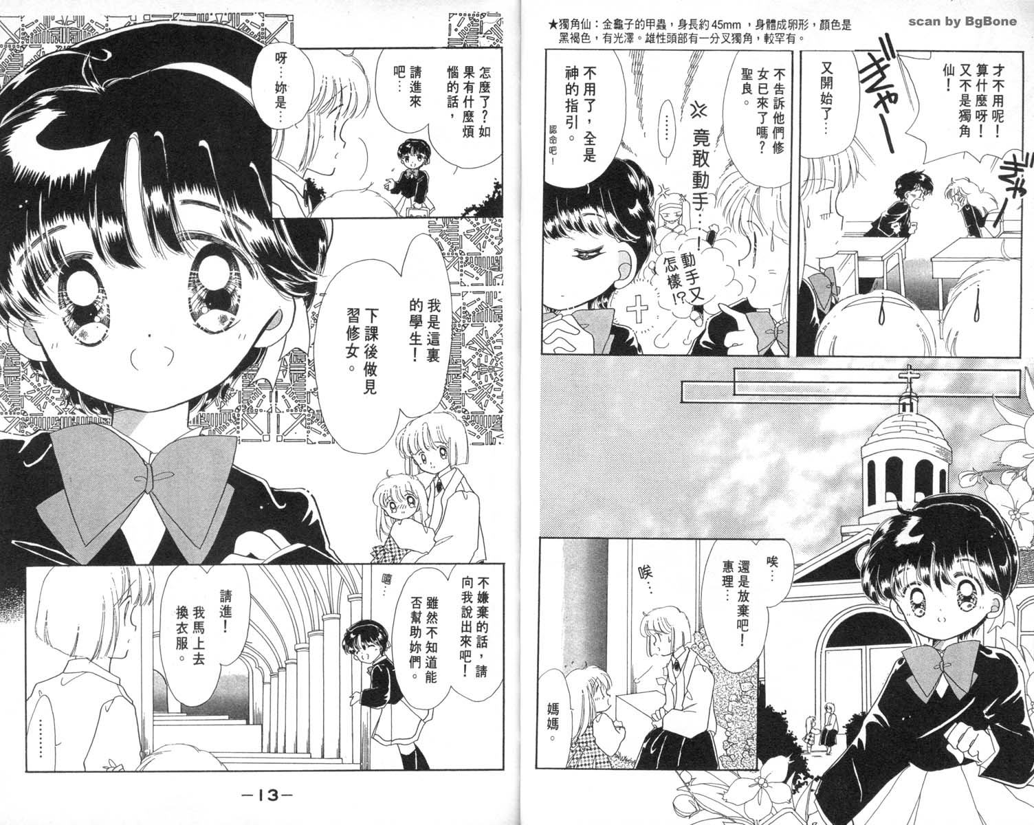 怪盗st.tail韩漫全集-2无删减无遮挡章节图片 