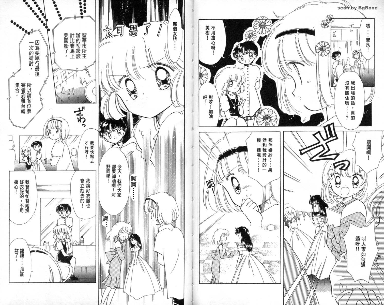 怪盗st.tail韩漫全集-2无删减无遮挡章节图片 