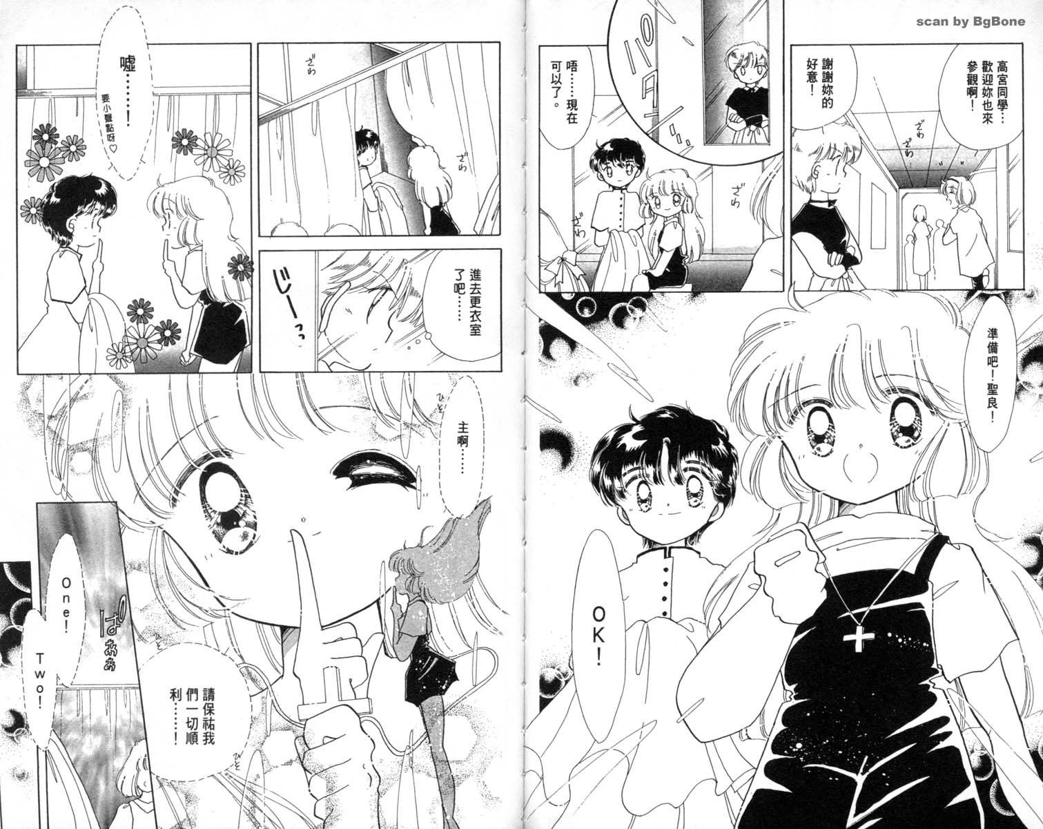 怪盗st.tail韩漫全集-2无删减无遮挡章节图片 