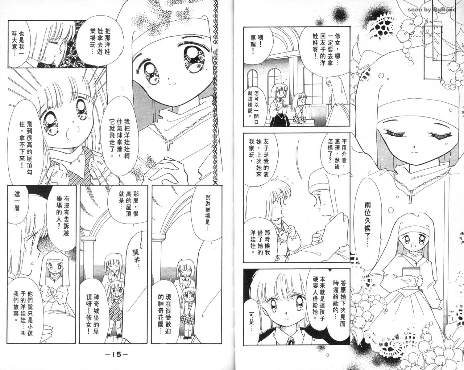 怪盗st.tail韩漫全集-2无删减无遮挡章节图片 