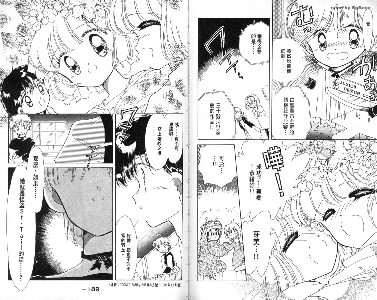 怪盗st.tail韩漫全集-2无删减无遮挡章节图片 
