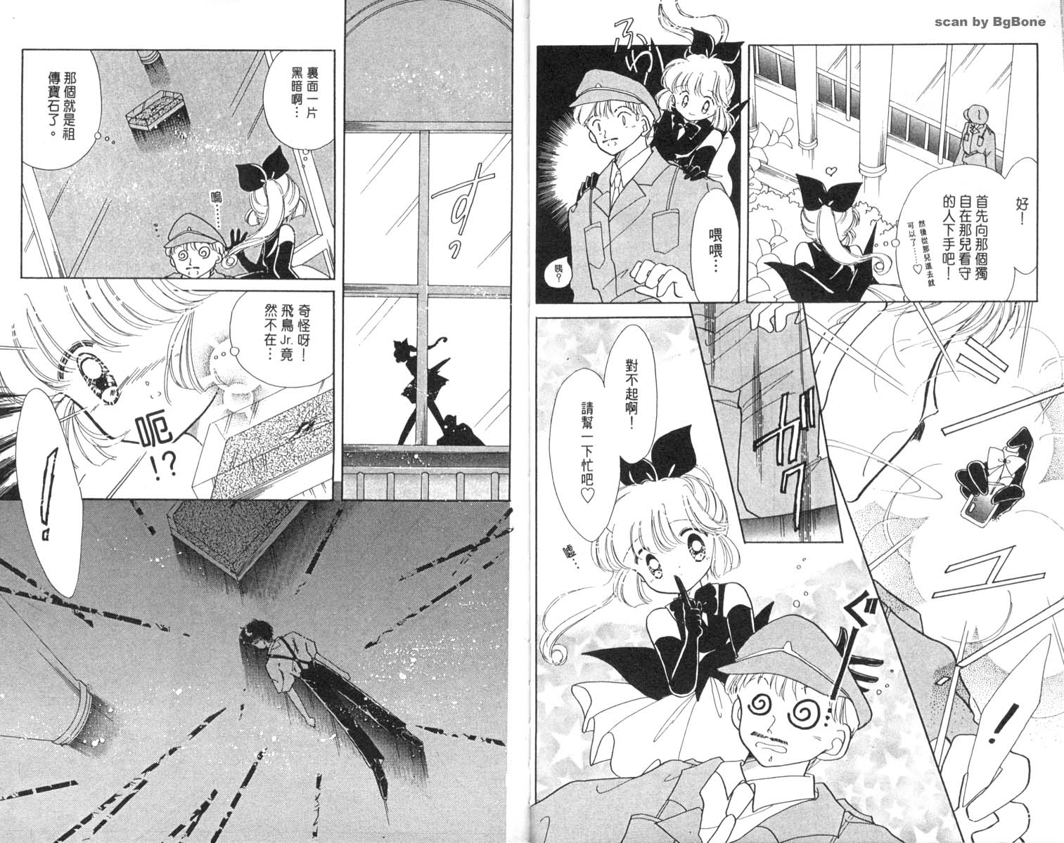 怪盗st.tail韩漫全集-3无删减无遮挡章节图片 