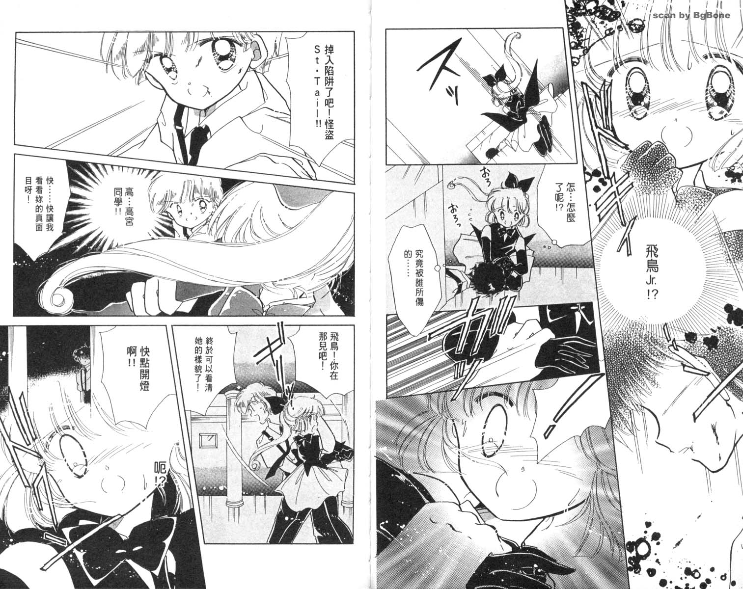 怪盗st.tail韩漫全集-3无删减无遮挡章节图片 