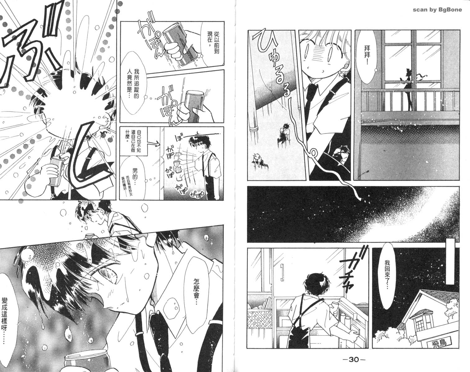 怪盗st.tail韩漫全集-3无删减无遮挡章节图片 