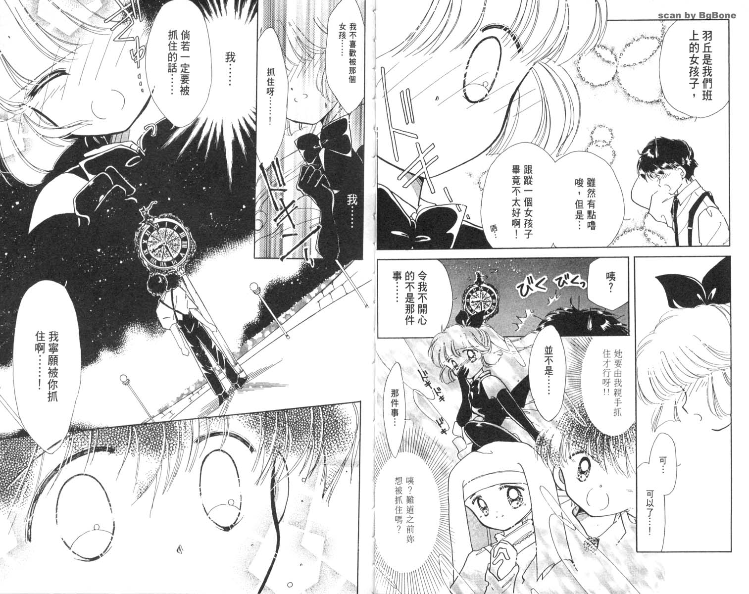 怪盗st.tail韩漫全集-3无删减无遮挡章节图片 