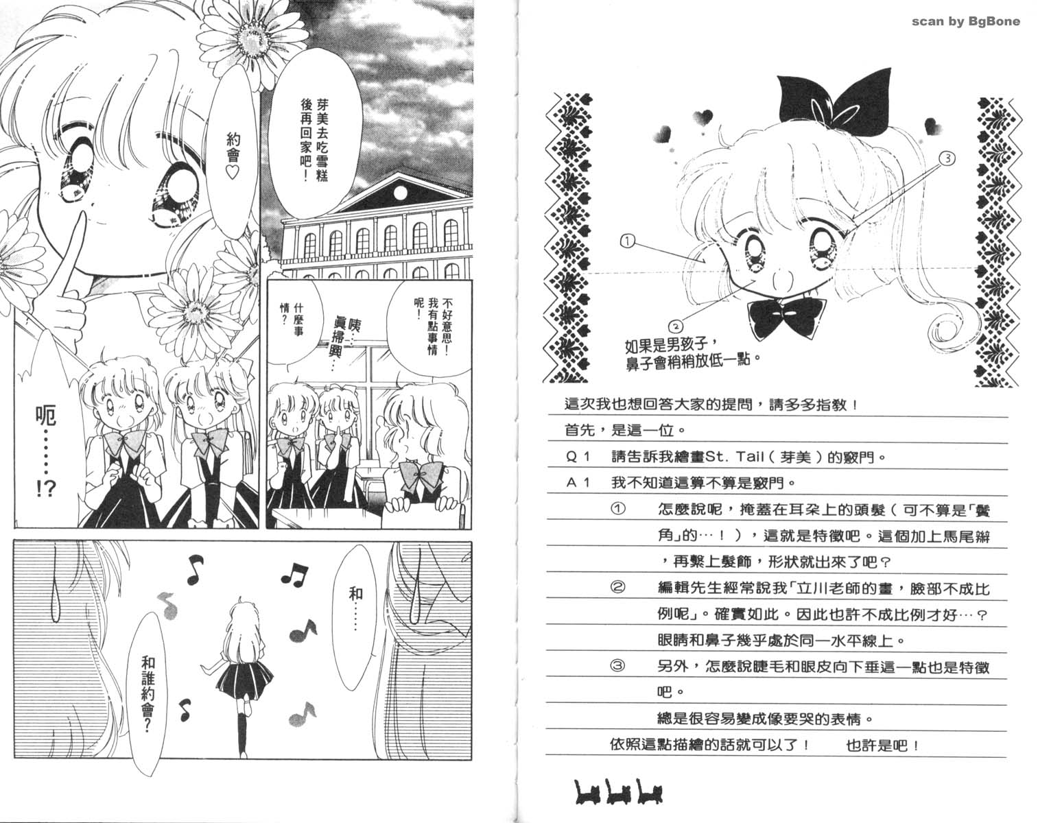 怪盗st.tail韩漫全集-3无删减无遮挡章节图片 