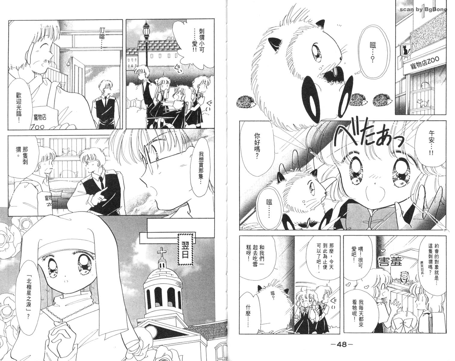 怪盗st.tail韩漫全集-3无删减无遮挡章节图片 