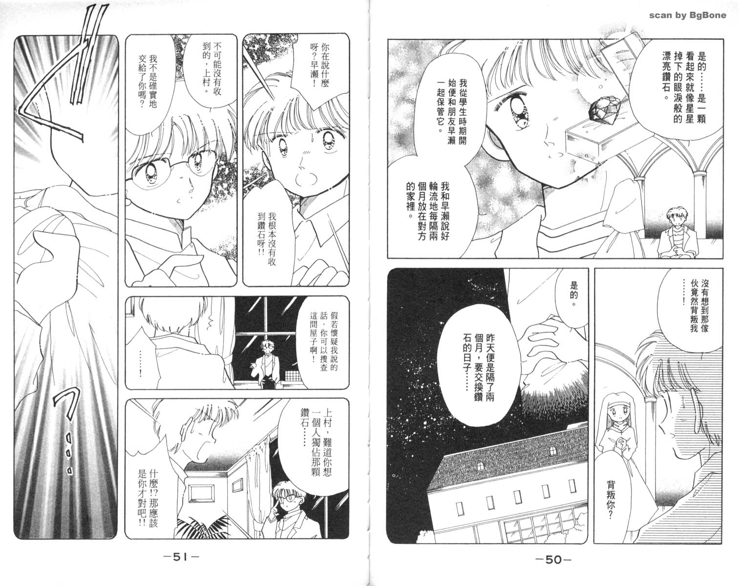 怪盗st.tail韩漫全集-3无删减无遮挡章节图片 
