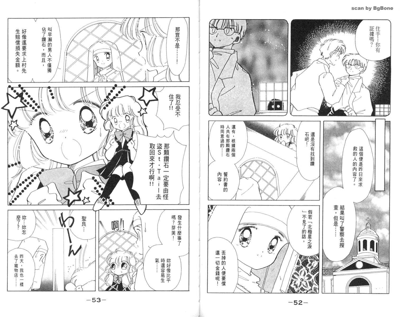 怪盗st.tail韩漫全集-3无删减无遮挡章节图片 