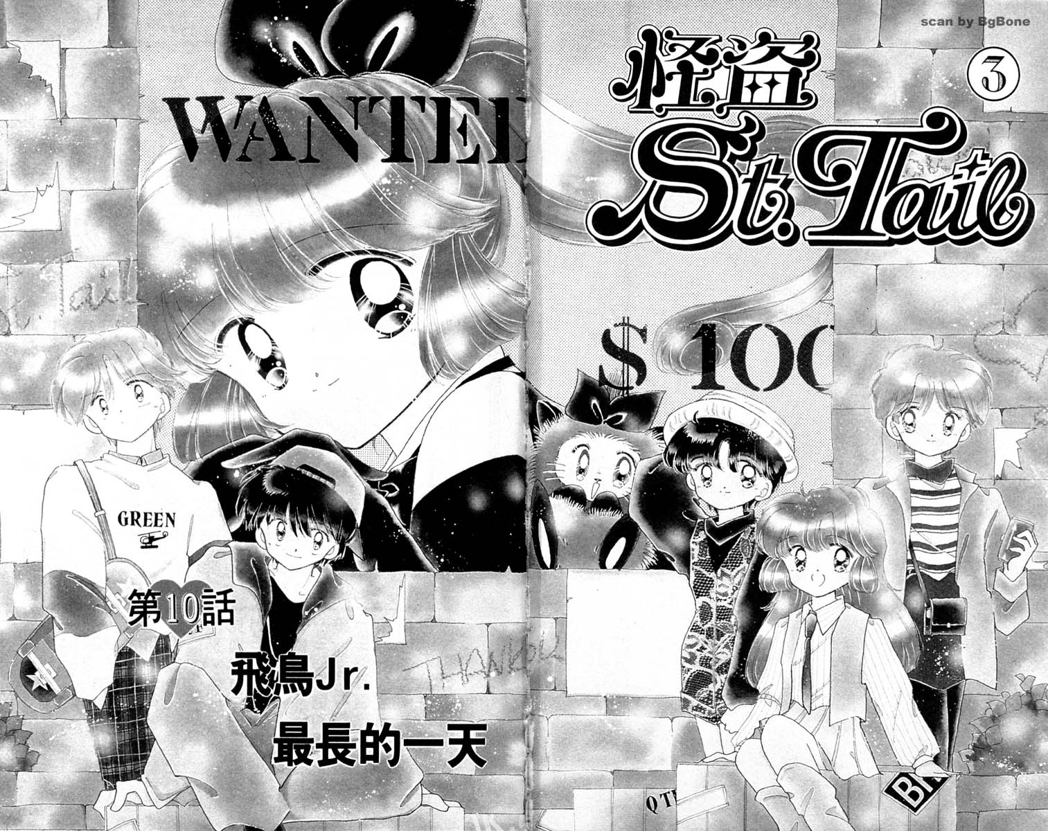 怪盗st.tail韩漫全集-3无删减无遮挡章节图片 