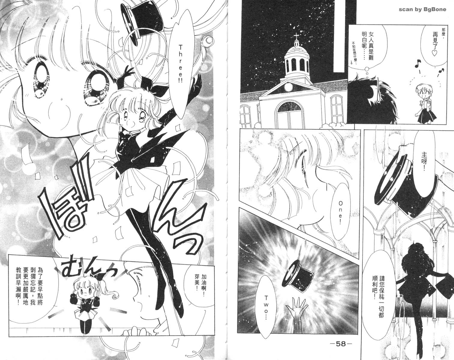 怪盗st.tail韩漫全集-3无删减无遮挡章节图片 