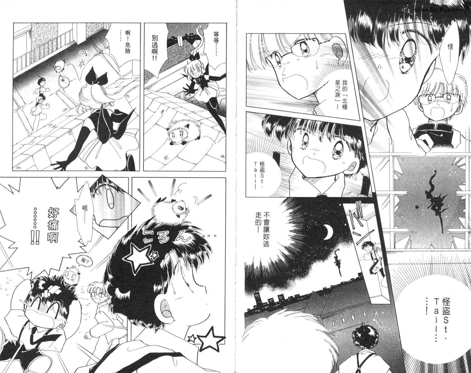 怪盗st.tail韩漫全集-3无删减无遮挡章节图片 