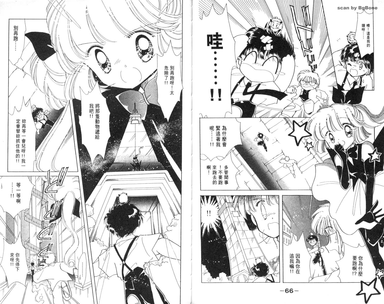 怪盗st.tail韩漫全集-3无删减无遮挡章节图片 