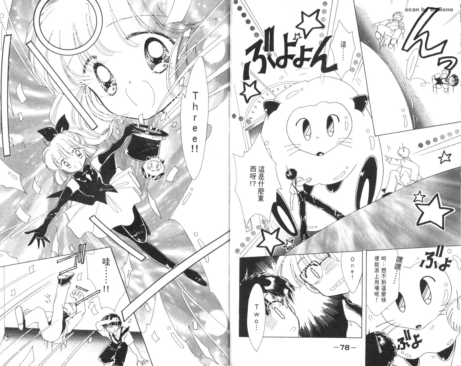 怪盗st.tail韩漫全集-3无删减无遮挡章节图片 