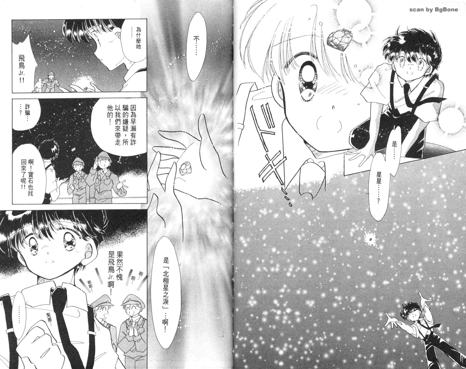 怪盗st.tail韩漫全集-3无删减无遮挡章节图片 