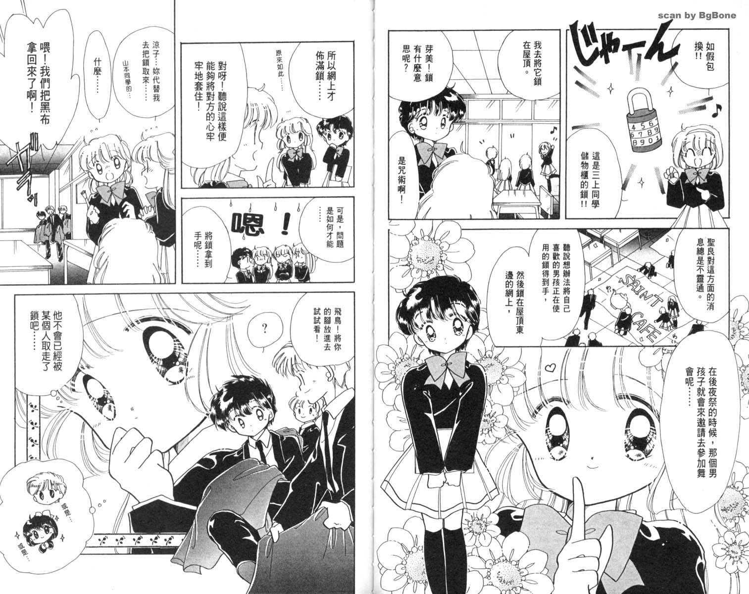 怪盗st.tail韩漫全集-3无删减无遮挡章节图片 