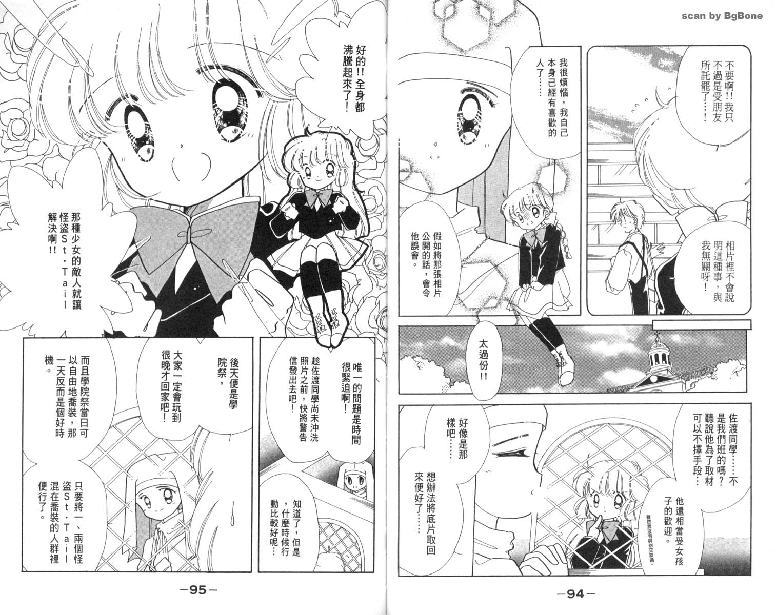 怪盗st.tail韩漫全集-3无删减无遮挡章节图片 
