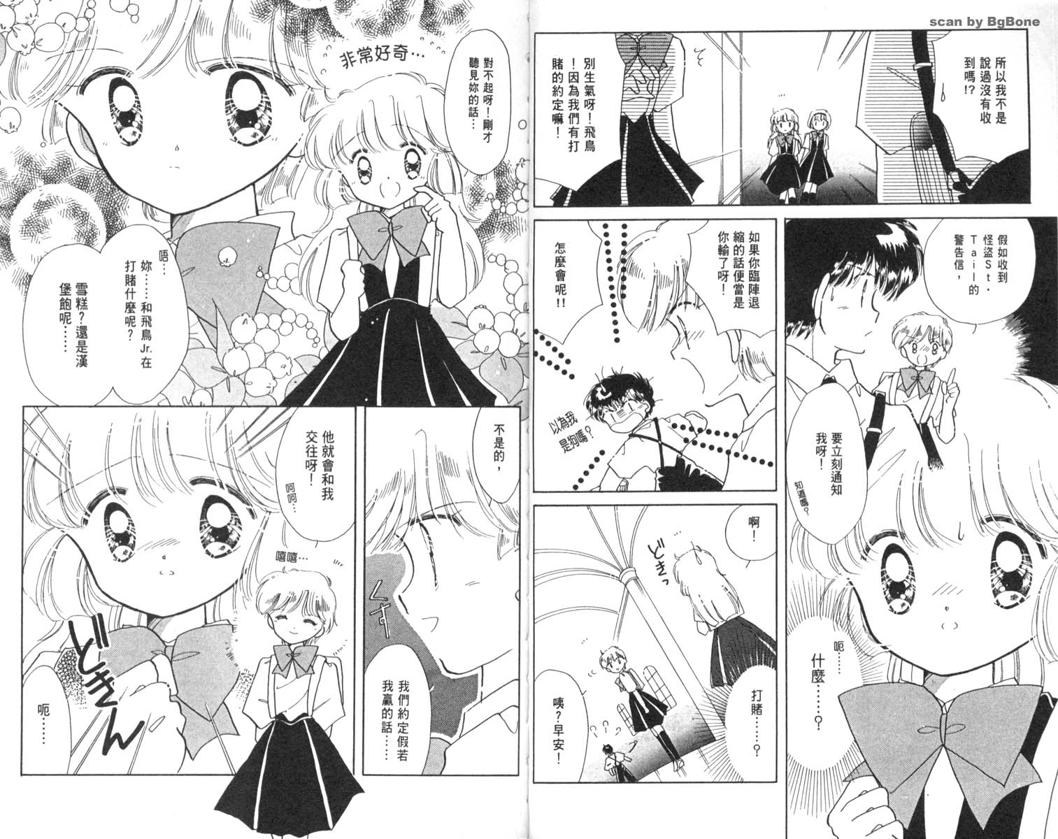 怪盗st.tail韩漫全集-3无删减无遮挡章节图片 
