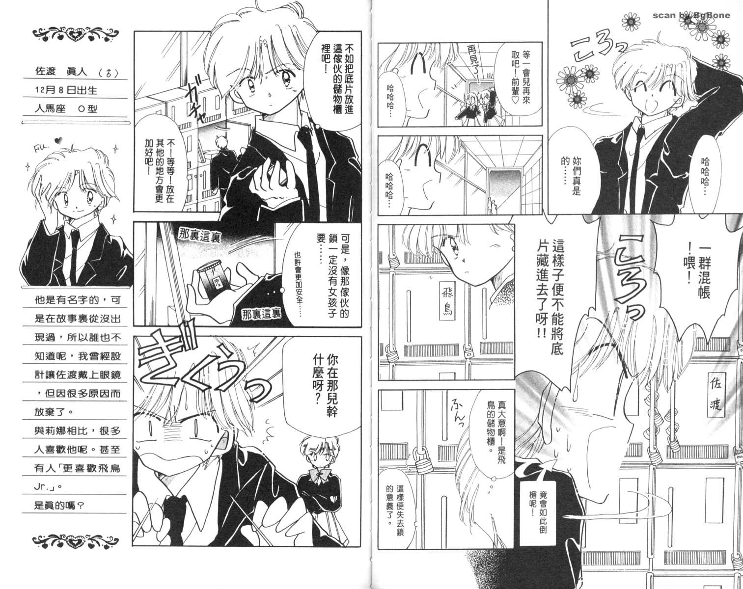 怪盗st.tail韩漫全集-3无删减无遮挡章节图片 