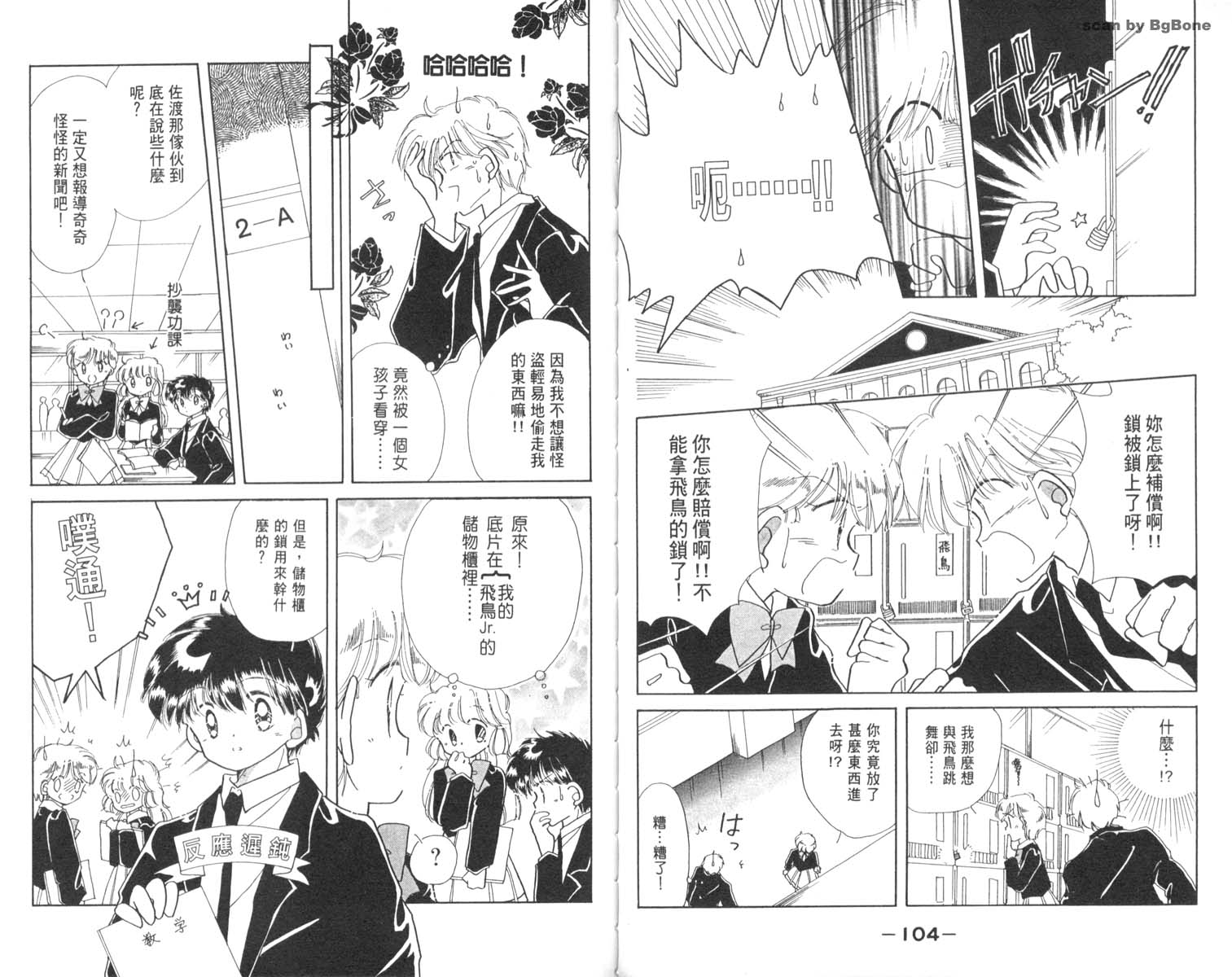 怪盗st.tail韩漫全集-3无删减无遮挡章节图片 