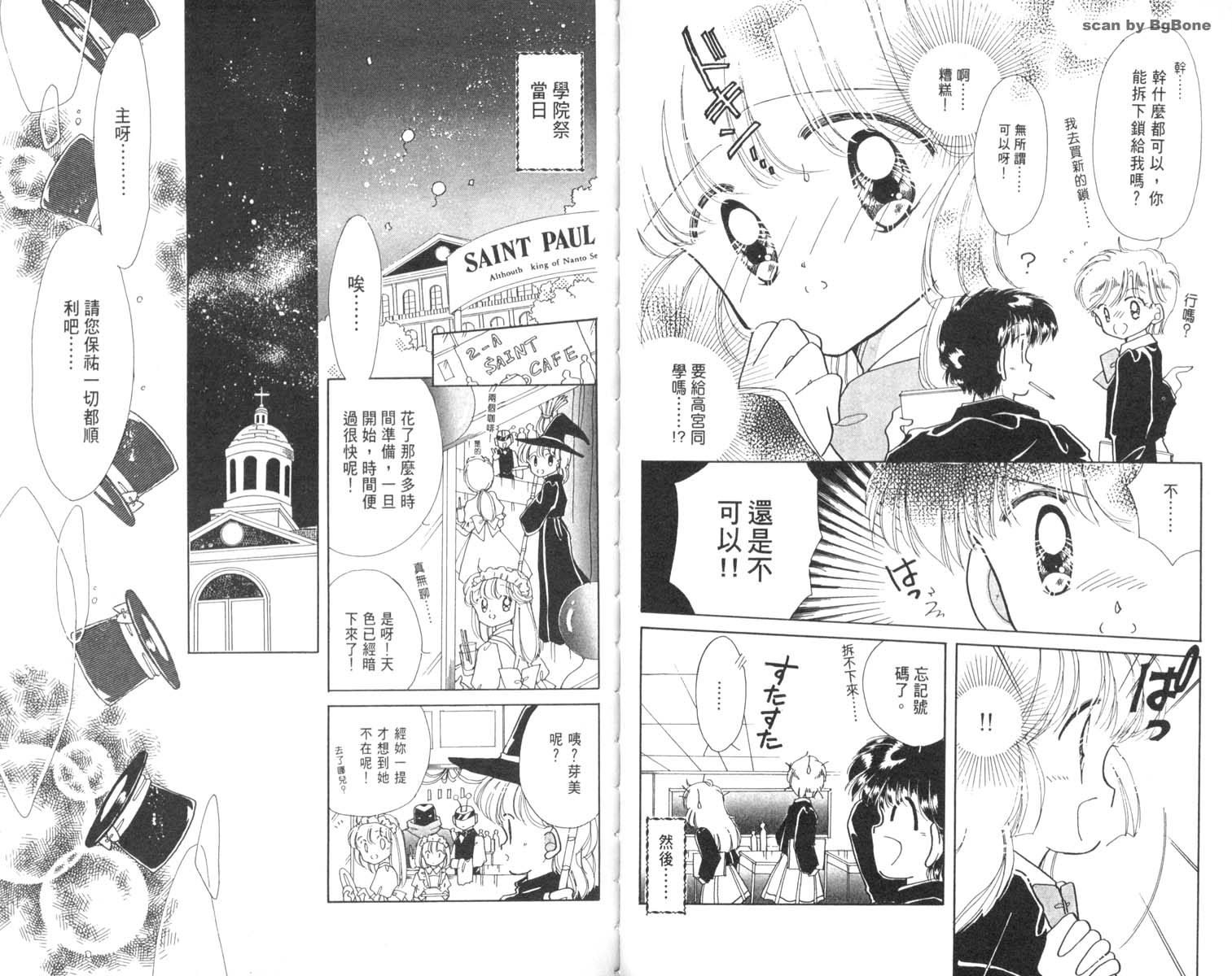 怪盗st.tail韩漫全集-3无删减无遮挡章节图片 