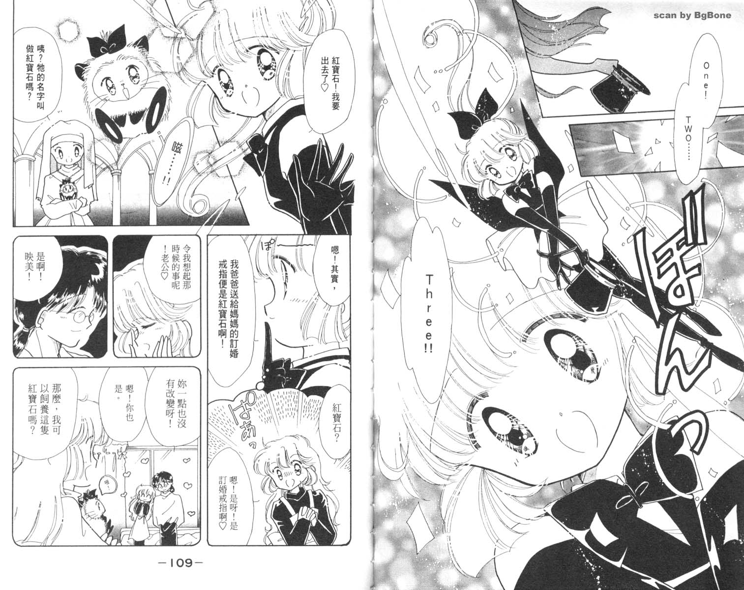 怪盗st.tail韩漫全集-3无删减无遮挡章节图片 