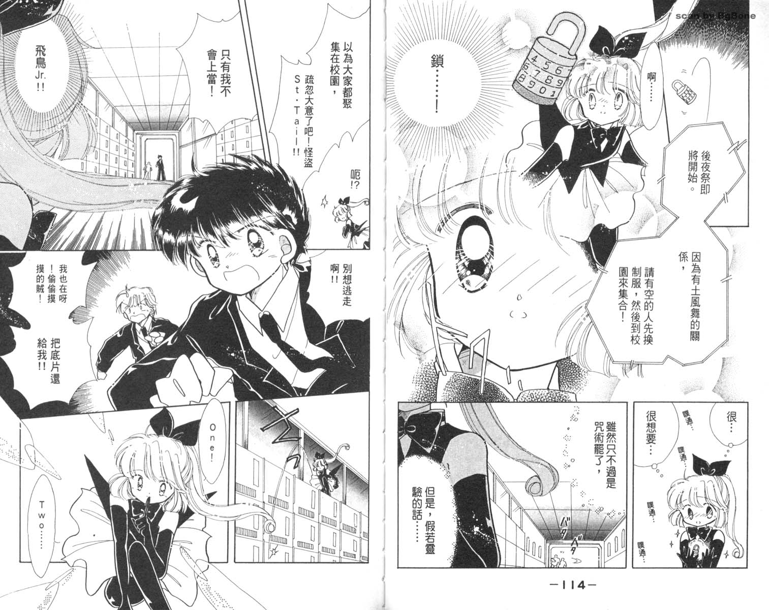 怪盗st.tail韩漫全集-3无删减无遮挡章节图片 