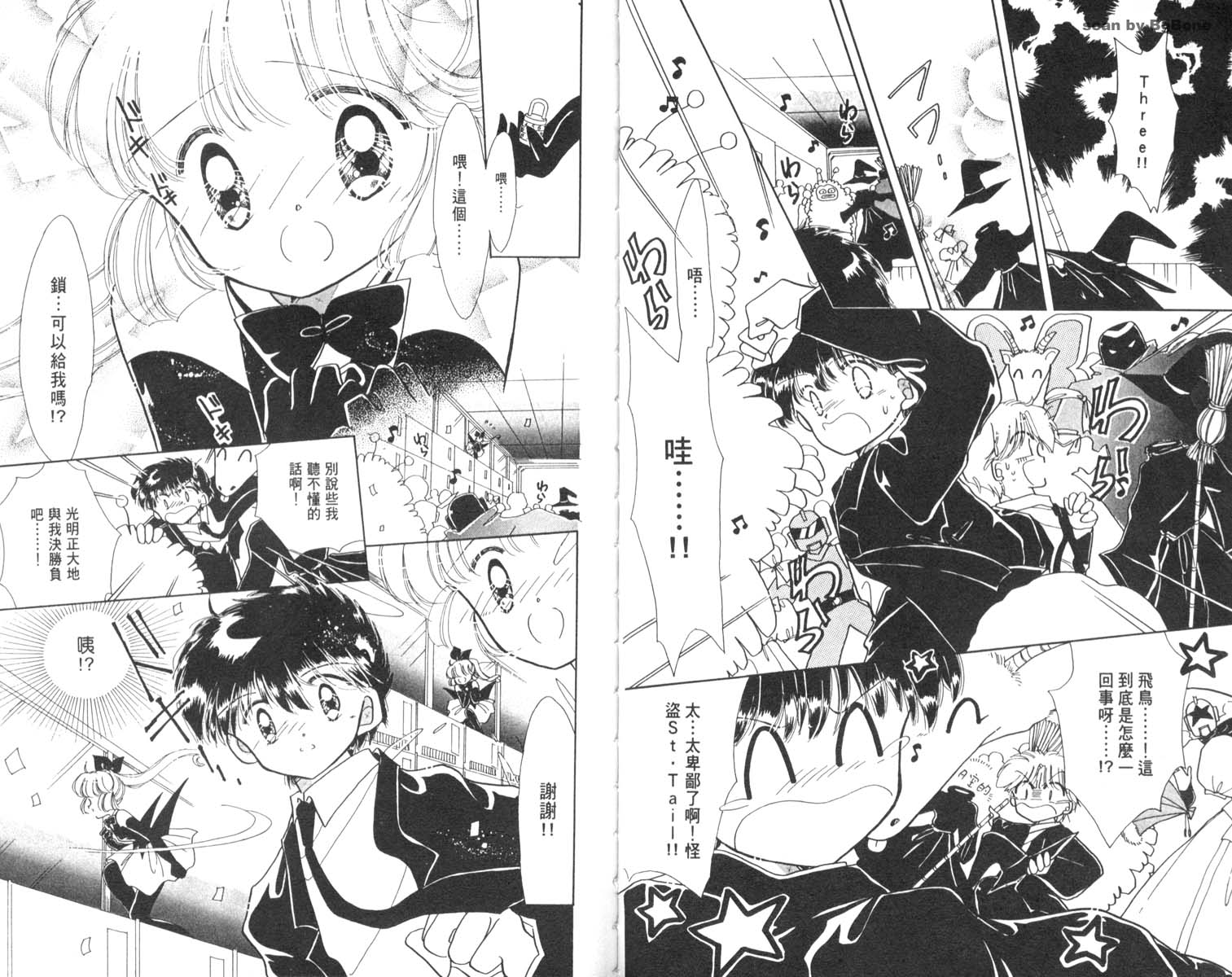 怪盗st.tail韩漫全集-3无删减无遮挡章节图片 