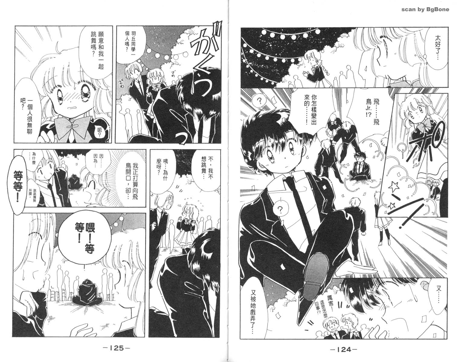 怪盗st.tail韩漫全集-3无删减无遮挡章节图片 