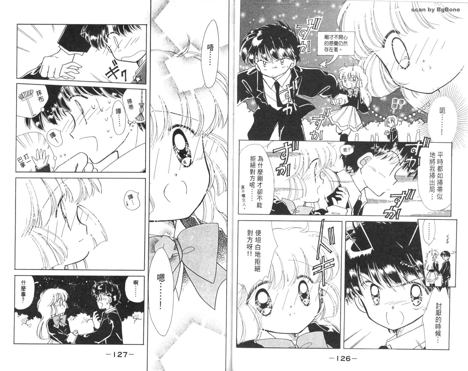 怪盗st.tail韩漫全集-3无删减无遮挡章节图片 