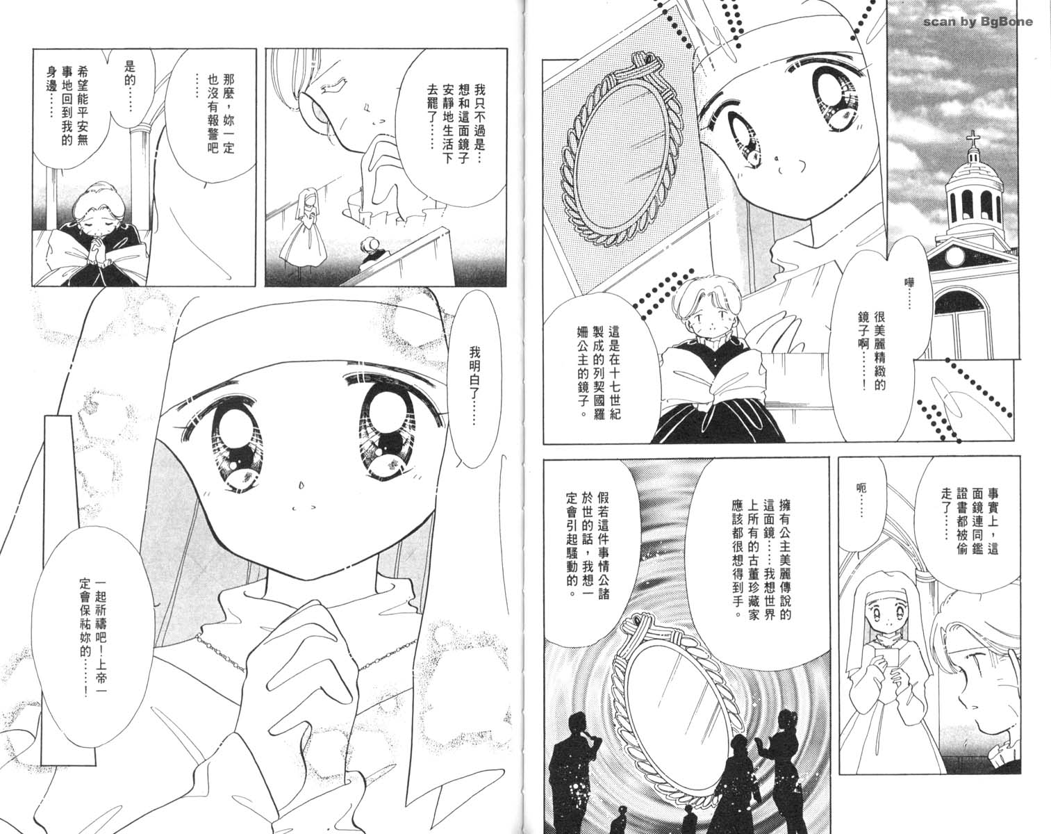 怪盗st.tail韩漫全集-3无删减无遮挡章节图片 