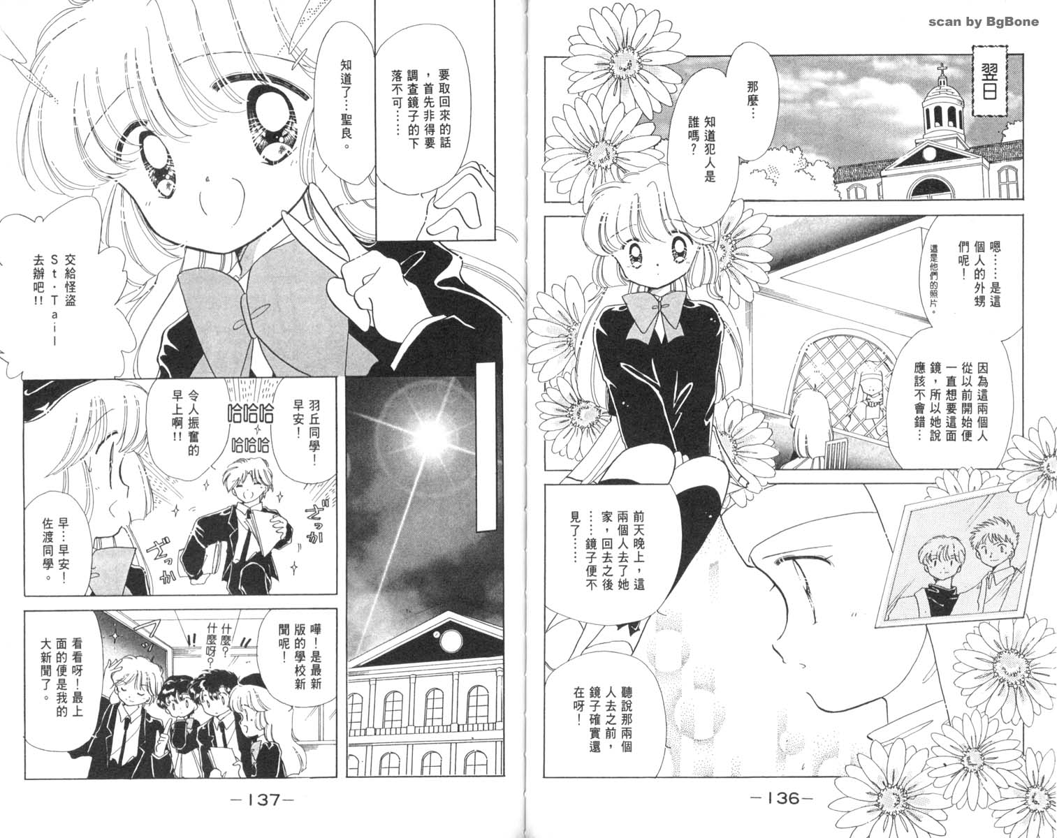 怪盗st.tail韩漫全集-3无删减无遮挡章节图片 