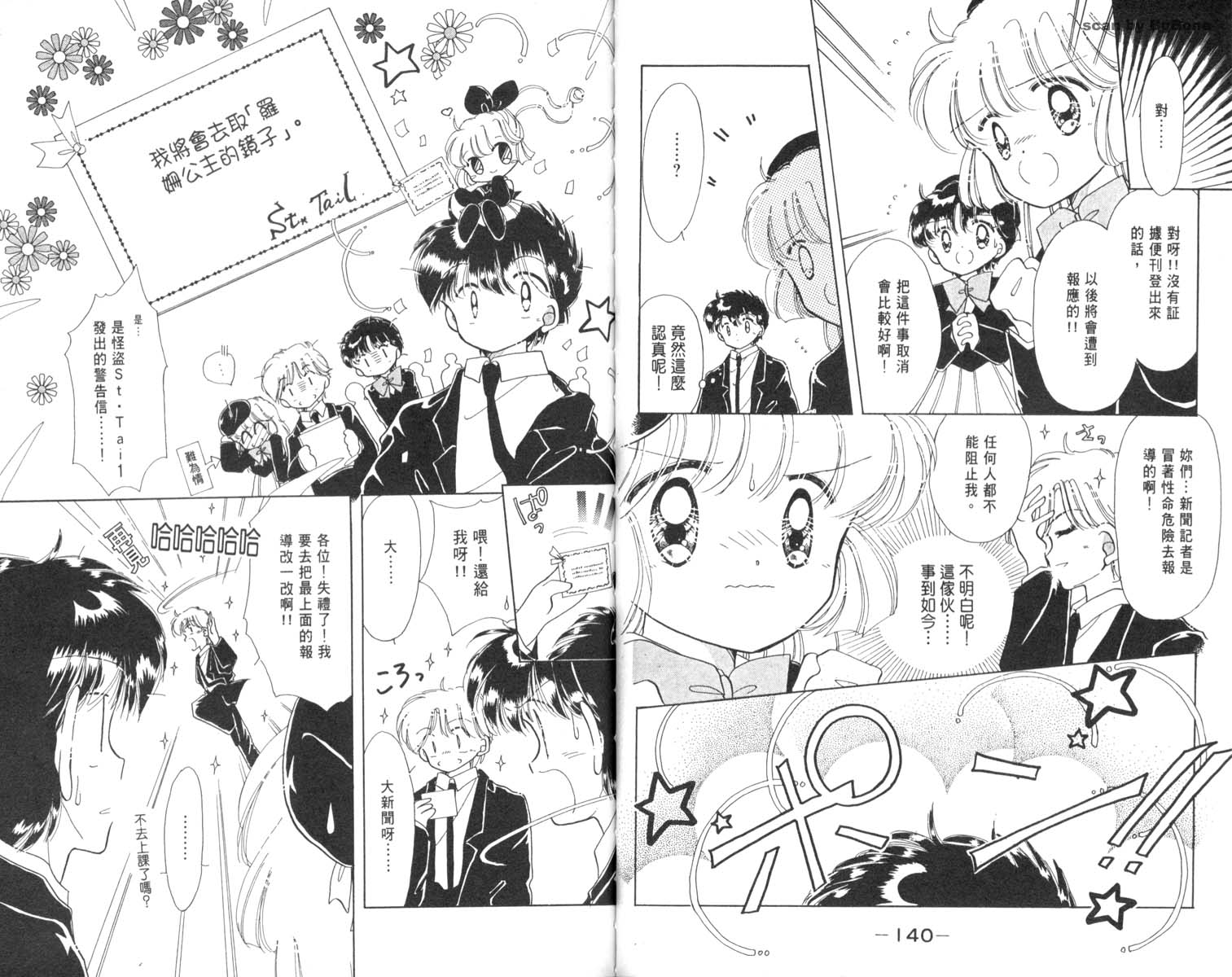 怪盗st.tail韩漫全集-3无删减无遮挡章节图片 
